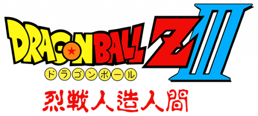 Dragon Ball Z III - Ressen Jinzou Ningen (Japan) logo